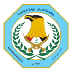 وزارة-الداخلية-العراقية.png
